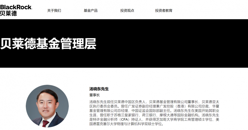 贝莱德原中国区负责人履新城堡证券,产品规模跌至新低 贝莱德原中国区负责人履新城堡证券,产品规模跌至新低