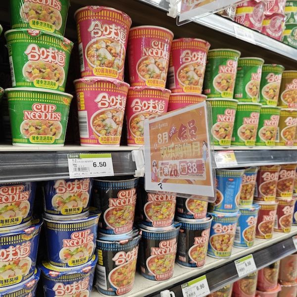 合味道、出前一丁母企日清食品业绩下滑,方便面“高端化”路线遇阻 合味道、出前一丁母企日清食品业绩下滑,方便面“高端化”路线遇阻