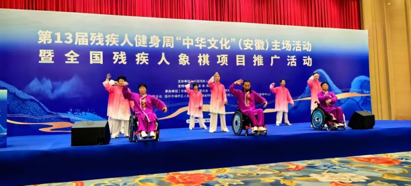 第十三届残疾人健身周“中华文化”(安徽)主场活动暨全国残疾人象棋项目推广活动启动仪式在安徽宿州举行 第十三届残疾人健身周“中华文化”(安徽)主场活动暨全国残疾人象棋项目推广活动启动仪式在安徽宿州举行