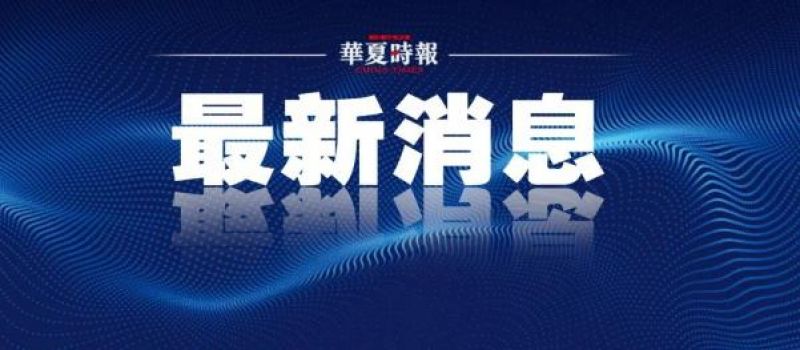 拜登签署行政令禁止对华敏感技术投资 ,商务部回应→ 拜登签署行政令禁止对华敏感技术投资 ,商务部回应→