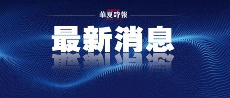 官方回应湘雅三医院科主任被举报:已成立联合调查组!多地公布集中整治举报方式→ 官方回应湘雅三医院科主任被举报:已成立联合调查组!多地公布集中整治举报方式→