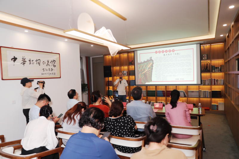 仁美诗词雅颂暨仁美心理讲堂在京举办