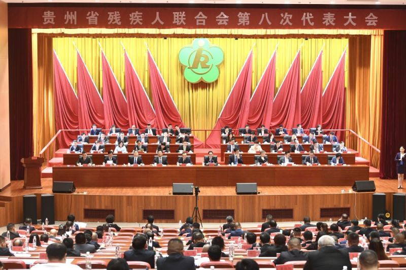 非凡五年!贵州多项残疾人工作取得“前所未有”的成绩 非凡五年!贵州多项残疾人工作取得“前所未有”的成绩
