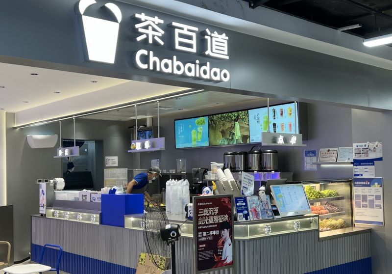 「潮食资本会」一年净赚近十亿元,茶百道赴港IPO 「潮食资本会」一年净赚近十亿元,茶百道赴港IPO