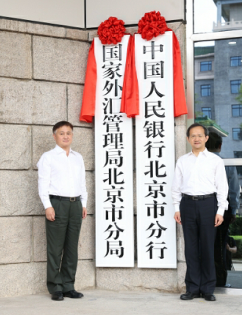 央行31个省分行18日集体挂牌 大区分行成为历史 央行31个省分行18日集体挂牌 大区分行成为历史