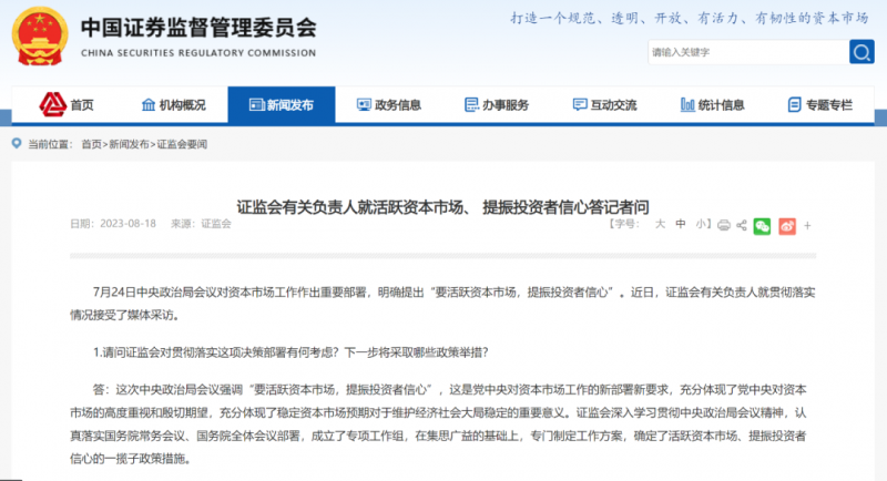刚刚！证监会重磅发布！事关印花税、IPO、T+0、交易时间……