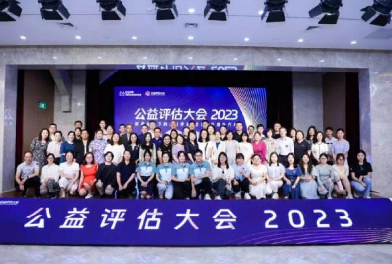 如何做好公益评估?专家:平衡评估与慈善之间张力,明确价值和方向 如何做好公益评估?专家:平衡评估与慈善之间张力,明确价值和方向