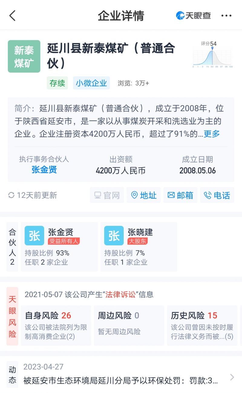 突发！陕西延安一煤矿瓦斯爆炸，已致7人死亡4人被困井下｜快讯