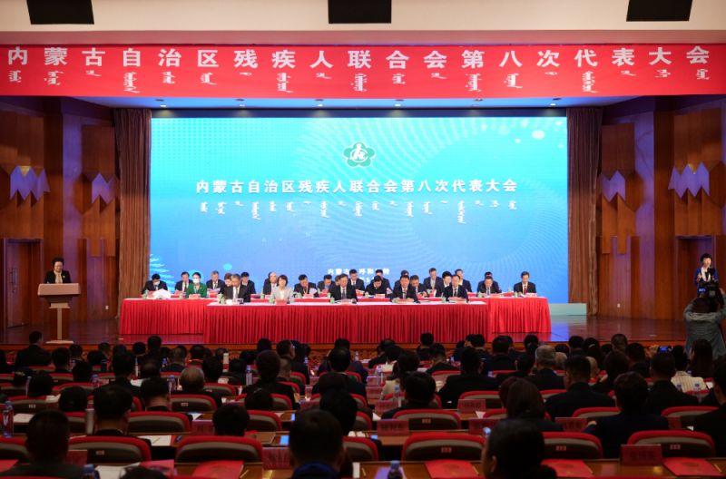 新征程,建新功!内蒙古残疾人事业“答卷”绘满幸福底色 新征程,建新功!内蒙古残疾人事业“答卷”绘满幸福底色