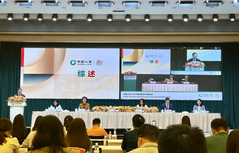 直击中国人寿中报发布会:今年上半年保费规模创历史同期新高,新单保费同比上升22.9% 直击中国人寿中报发布会:今年上半年保费规模创历史同期新高,新单保费同比上升22.9%