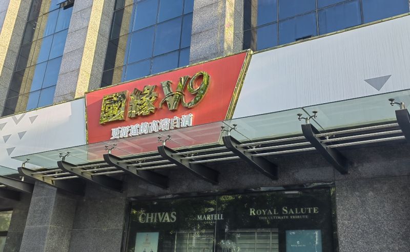 上半年销售费用猛增六成,今世缘高增长“有舍有得” 上半年销售费用猛增六成,今世缘高增长“有舍有得”