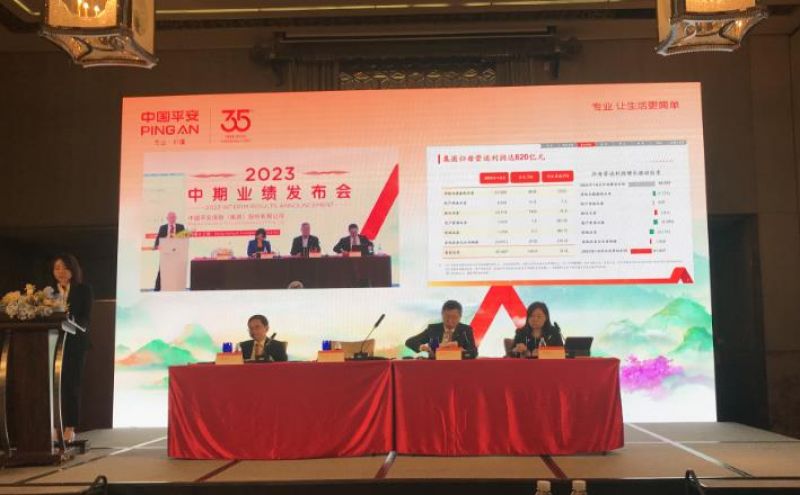 直击半年报业绩发布会:中国平安中期分红近200亿元,管理层直呼股价被低估 直击半年报业绩发布会:中国平安中期分红近200亿元,管理层直呼股价被低估