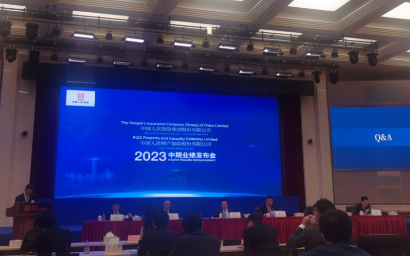 直击半年报业绩发布会:中国人保高管预判负债端成本将下降,资本市场谨慎乐观 直击半年报业绩发布会:中国人保高管预判负债端成本将下降,资本市场谨慎乐观