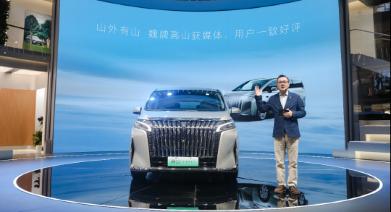 转型高端电动化，魏牌推出首款MPV“高山” | 走进2023成都车展