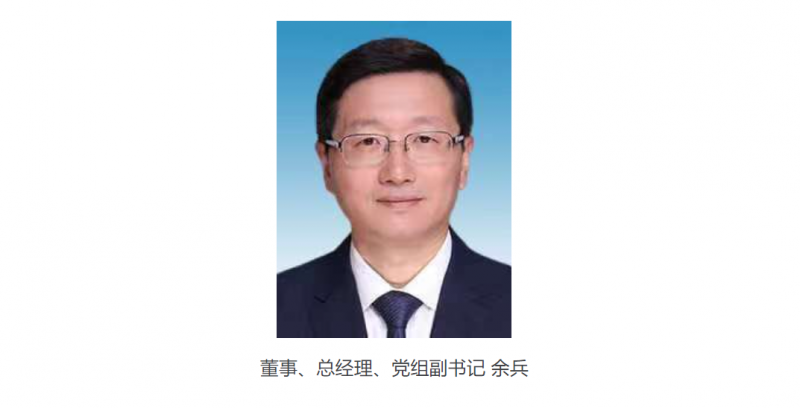 两万亿资产的国家能源集团迎新任总经理余兵，旗下多家上市公司获券商正向评级｜快讯