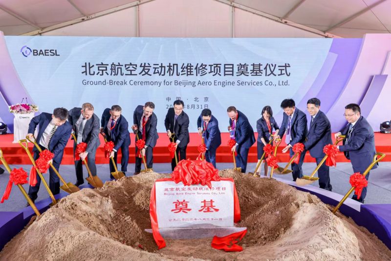 中英合资航空发动机维修厂开工建设,预计2026年投运|快讯 中英合资航空发动机维修厂开工建设,预计2026年投运|快讯