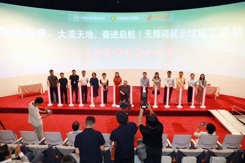 “我是《无障碍环境建设法》宣传员”普法宣传系列活动启动 “我是《无障碍环境建设法》宣传员”普法宣传系列活动启动
