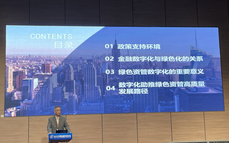 中国互联网金融协会会长李东荣:数字化有利于推动绿色金融市场创新发展|快讯 中国互联网金融协会会长李东荣:数字化有利于推动绿色金融市场创新发展|快讯