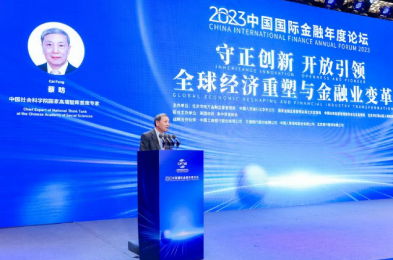中国社会科学院国家高端智库首席专家蔡昉:户籍制度改革仍需推进 | 快讯 中国社会科学院国家高端智库首席专家蔡昉:户籍制度改革仍需推进 | 快讯