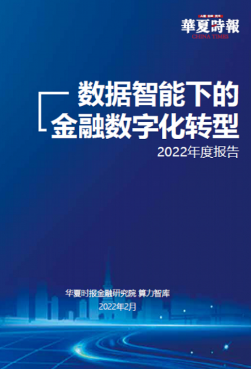 2023智能金融助力数实融合暨产教融合研讨会即将在京启幕|快讯 2023智能金融助力数实融合暨产教融合研讨会即将在京启幕|快讯