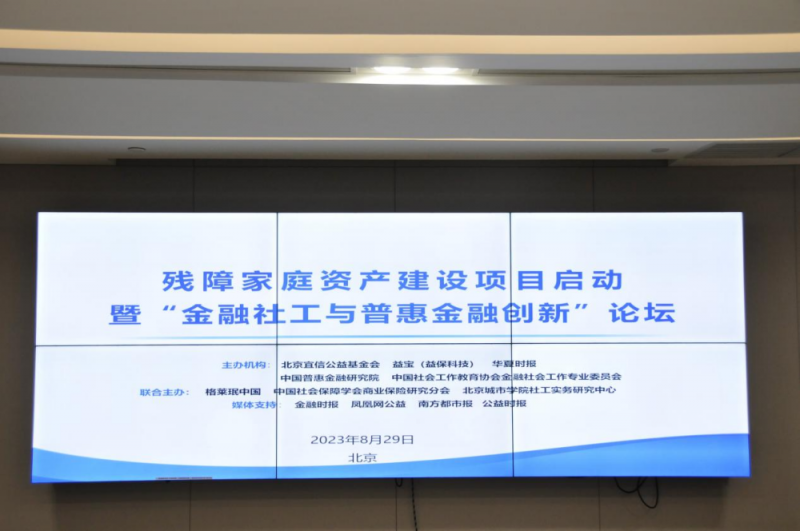 普惠金融助力残障家庭资产安全 专业领域亟待人才补充 普惠金融助力残障家庭资产安全 专业领域亟待人才补充