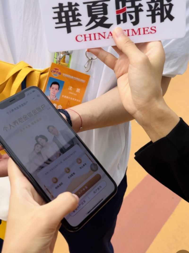 个人养老金账户争夺战打响,服贸会上开户忙|聚焦2023服贸会 个人养老金账户争夺战打响,服贸会上开户忙|聚焦2023服贸会