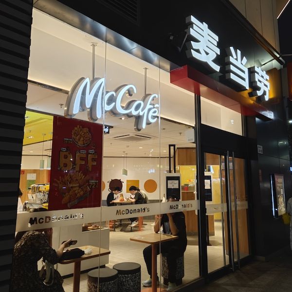 香港麦当劳咖啡停售背后:“麦咖啡”正式上位,竞争白热化下急寻出路 香港麦当劳咖啡停售背后:“麦咖啡”正式上位,竞争白热化下急寻出路