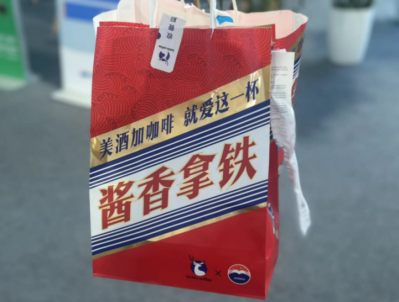 左手酱香拿铁,右手华为Mate60 Pro!银行信用卡营销的内卷与疲惫 左手酱香拿铁,右手华为Mate60 Pro!银行信用卡营销的内卷与疲惫