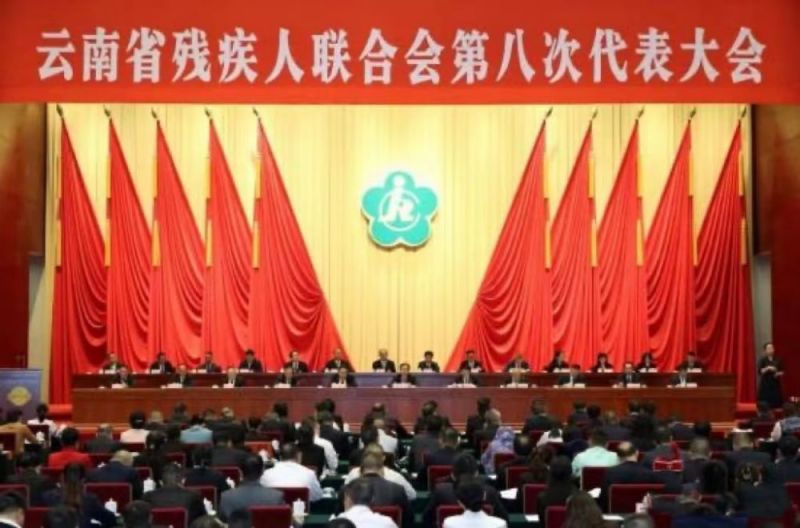 云南开创残疾人事业全面发展新局面 谱写中国式现代化的云南篇章 云南开创残疾人事业全面发展新局面 谱写中国式现代化的云南篇章