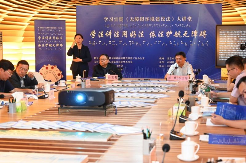 “学法讲法用好法 依法护航无障碍” 这场大讲堂“干货”满满! “学法讲法用好法 依法护航无障碍” 这场大讲堂“干货”满满!