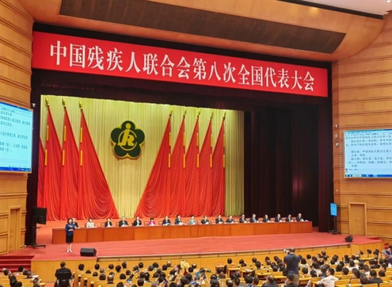 “八代会”上，这些无障碍细节让残疾人代表倍感温暖！