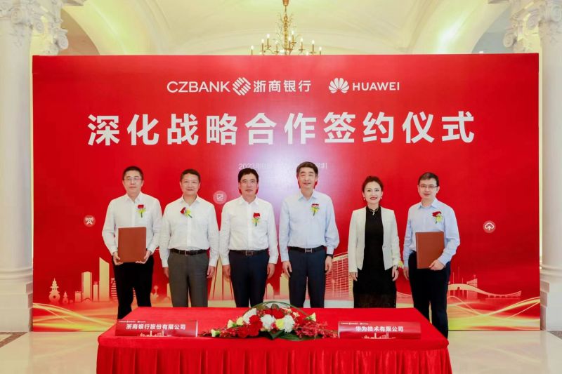 浙商银行与华为签署深化战略合作协议,让智慧经营跑出“加速度” 浙商银行与华为签署深化战略合作协议,让智慧经营跑出“加速度”