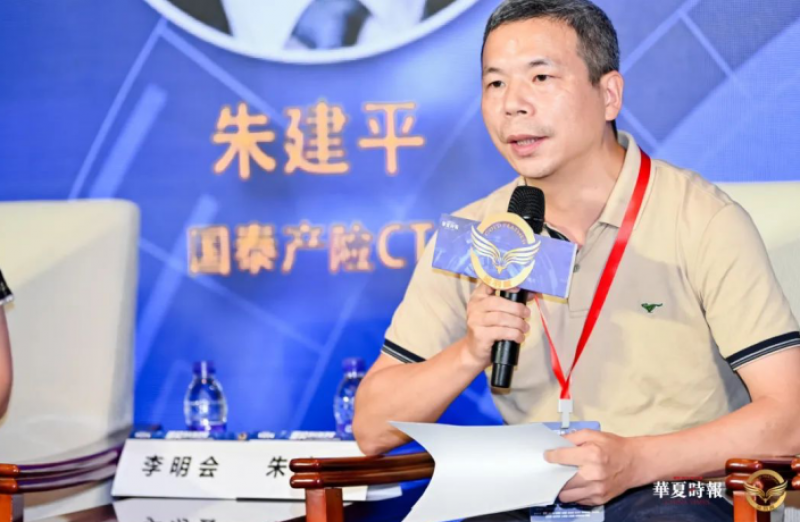 国泰产险CTO朱建平:科技让保险服务变得简单易得 国泰产险CTO朱建平:科技让保险服务变得简单易得