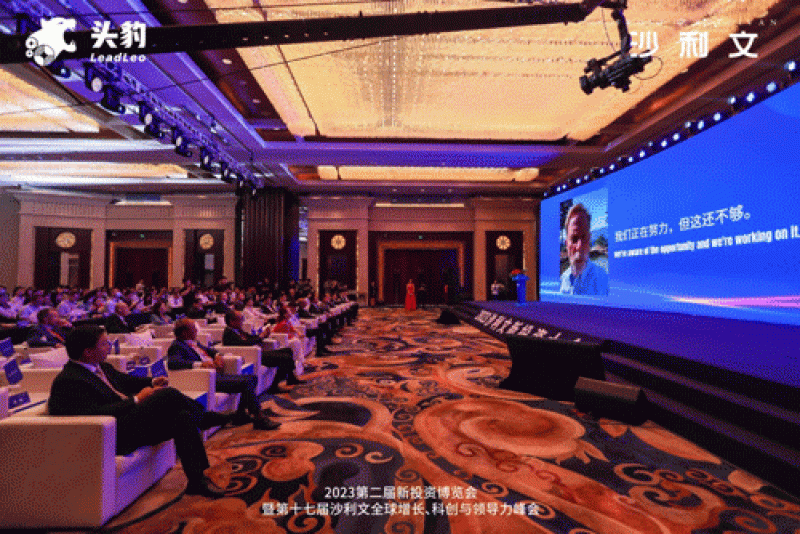 2023第二届新投资博览会在沪召开,全球增长咨询公司看好中国企业科创未来 2023第二届新投资博览会在沪召开,全球增长咨询公司看好中国企业科创未来