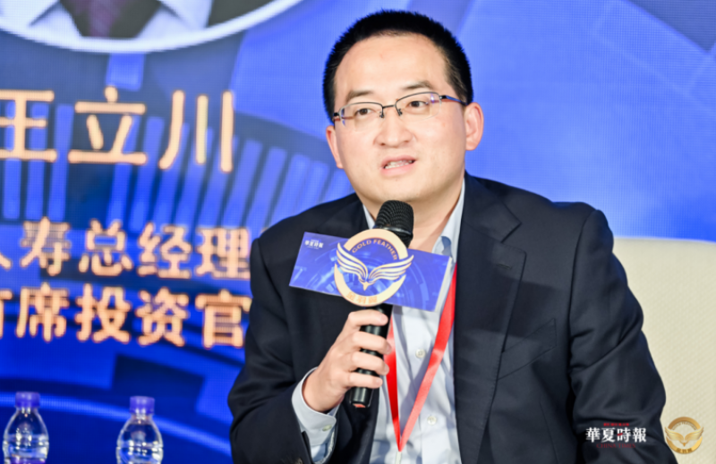 横琴人寿首席投资官王立川:负债是保险投资的逻辑起点,以长期乐观主义开展大类资产配置 横琴人寿首席投资官王立川:负债是保险投资的逻辑起点,以长期乐观主义开展大类资产配置
