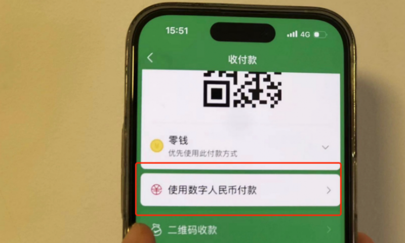 418元一克!用数字人民币买黄金价格更低,数币支付成国庆消费新潮流|双节消费调研行 418元一克!用数字人民币买黄金价格更低,数币支付成国庆消费新潮流|双节消费调研行
