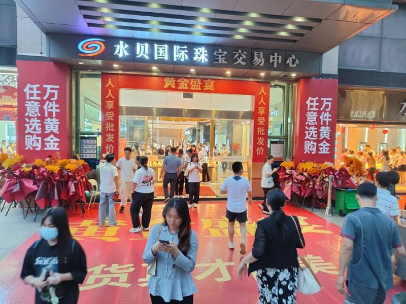 国际金价9连跌后上涨！深圳水贝金价继续下跌，专家：金价不稳建议投资者暂时观望