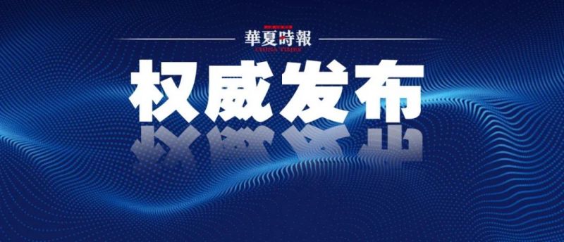 中办、国办重磅发布！央行核减30名行政编制、6名司局级领导职数，信息量很大→