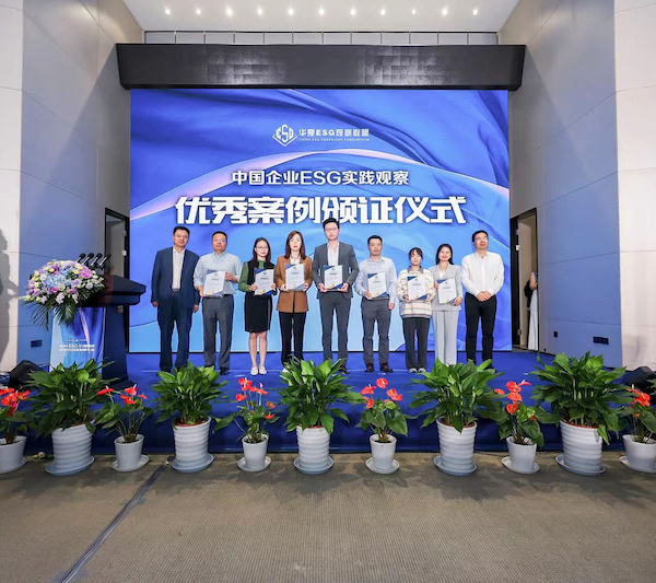 上市公司ESG实践优秀案例出炉,35家企业入选|解码ESG价值路径 上市公司ESG实践优秀案例出炉,35家企业入选|解码ESG价值路径