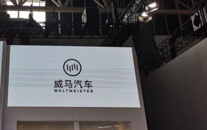 威马爆雷,十多万车主权益如何保障? 威马爆雷,十多万车主权益如何保障?