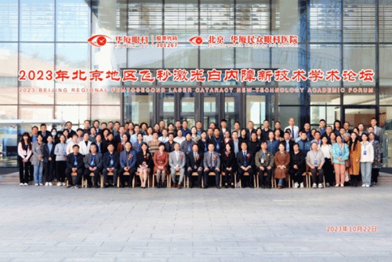 技术迭代满足患者“视界”需求,屈光性白内障手术进入精准时代 技术迭代满足患者“视界”需求,屈光性白内障手术进入精准时代