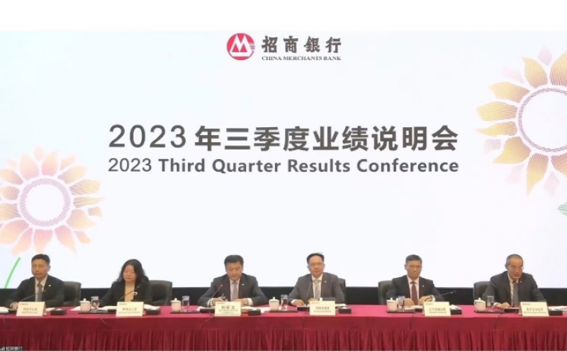 房地产贷款余额较上年末下降逾341亿元,招行称有信心把分红比例保持在30%以上|透视银行三季报 房地产贷款余额较上年末下降逾341亿元,招行称有信心把分红比例保持在30%以上|透视银行三季报