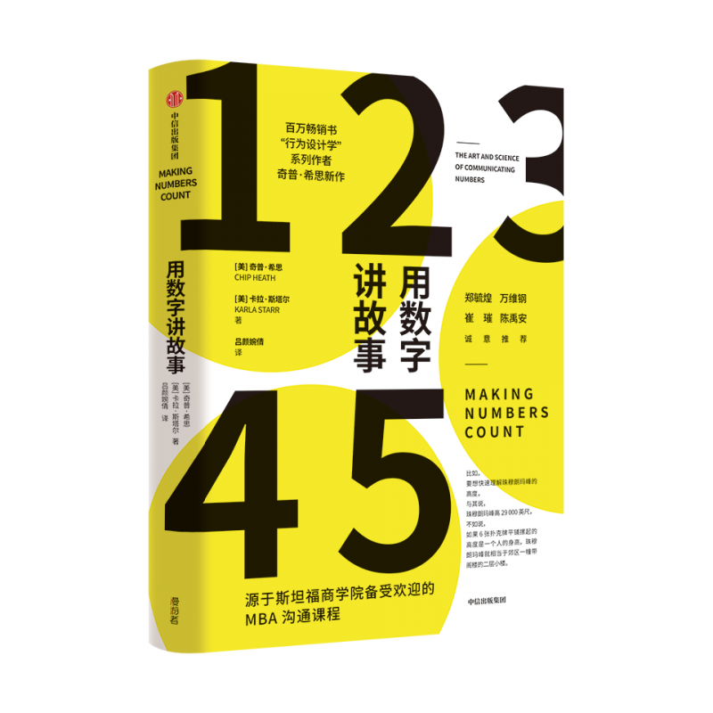 3大规则，用数字营造出色沟通体验