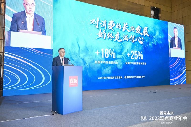 印力丁力业:公募REITs转变商业发展逻辑 “不变的本来就是变化” | 观点商业年会 印力丁力业:公募REITs转变商业发展逻辑 “不变的本来就是变化” | 观点商业年会