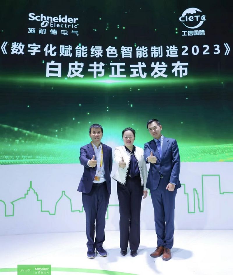 制造业加速绿色化、智能化“双转型”,指引绿色智能工厂“端到端全价值链”转型 | 聚焦2023进博会