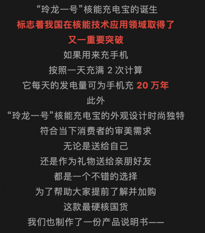 1天5万人加购物车!世界首款“移动核能充电宝”上架,网友直呼“小杨哥把价钱给我砍下来” 1天5万人加购物车!世界首款“移动核能充电宝”上架,网友直呼“小杨哥把价钱给我砍下来”
