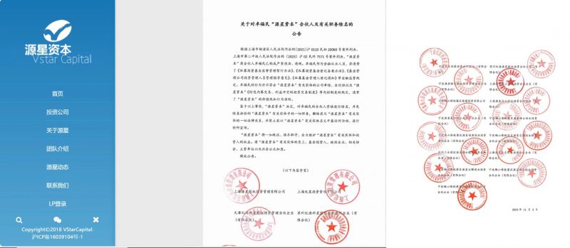 “一方抢了官网,一方占了官微” 知名私募合伙人上演“互撕”大战 “一方抢了官网,一方占了官微” 知名私募合伙人上演“互撕”大战