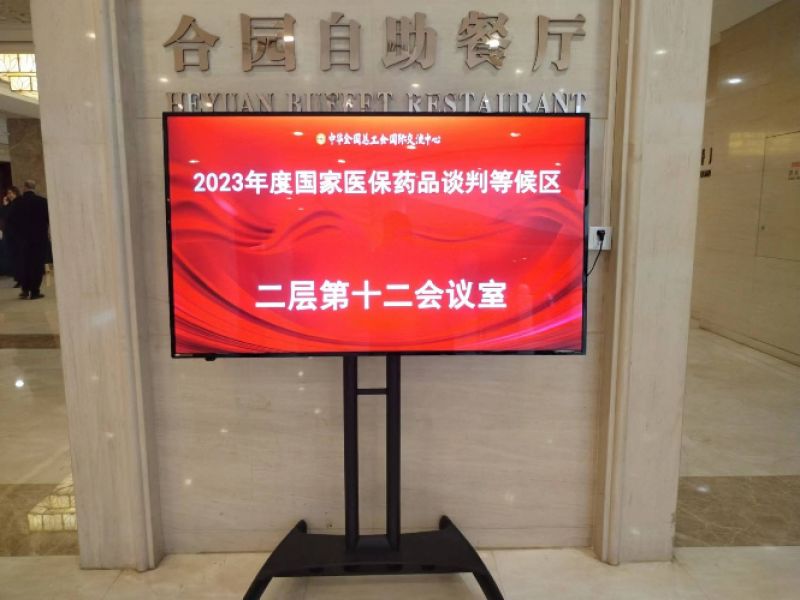直击医保谈判“收官日”：等候室里传来鼾声，部分谈判代表嘴角上扬压抑不住喜悦