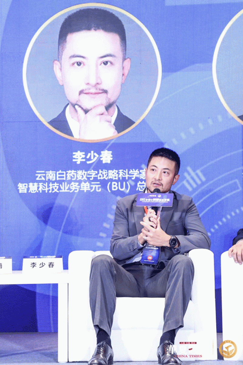 云南白药数字战略科学家李少春:数字化将持续为云南白药的存量、增量、变量业务装配上强大增长引擎|聚焦2023华夏大健康论坛 云南白药数字战略科学家李少春:数字化将持续为云南白药的存量、增量、变量业务装配上强大增长引擎|聚焦2023华夏大健康论坛