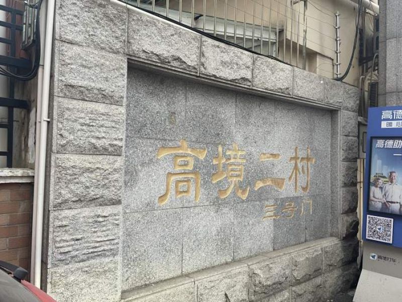 实探“上海房东免费送房”小区,中介:或只是“搞噱头”,上海二手房挂牌增速在放缓 实探“上海房东免费送房”小区,中介:或只是“搞噱头”,上海二手房挂牌增速在放缓